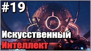 DOOM 4 ➤ Искусственный Интеллект ВЕГА (Закройте Колодец) ➤ Прохождение Часть 19