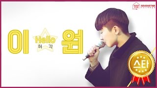 [코인노래방] Hello - 허각_제3회 세븐스타 가요제_스타상