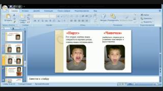 Вебинар "Секреты артикуляционной гимнастики"