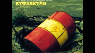 ΒΗΤΑΠΕΙΣ 07 Παγίδα