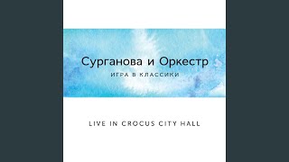 Осеннее шоссе