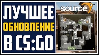ОБНОВЛЕНИЕ CS:GO - МЫ ЭТО ЖДАЛИ!