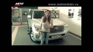 Toyota Land Cruiser 200 2014 Подержанные автомобили Елена Лисовская