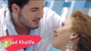 Jad Khalife - Taa Ya Habibi [Music Video] (2014) / جاد خليفة - تعا يا حبيبي