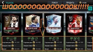 СУПЕР ФИЛЬТР FIFA MOBILE | МЕГА ЗАРАБОТОК МОНЕТ | 1000000 МОНЕТ В ДЕНЬ!