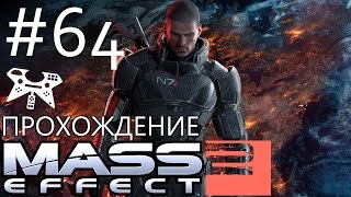 Mass Effect 2 - Прохождение #64: Досье: Тали ' Зора вас Нима