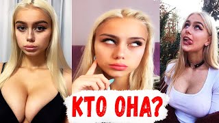 Alknww лучшая в TIKTOK  ЧТО ОНИ СЕБЕ ПОЗВОЛЯЮТ В TIK TOK САМЫЕ КРАСИВЫЕ ДЕВУШКИ ИЗ ТИК ТОКА