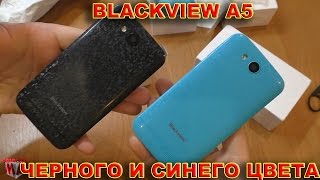 BLACKVIEW A5 ЧЕРНОГО И СИНЕГО ЦВЕТА ОЧЕНЬ СТИЛЬНО и МОДНО