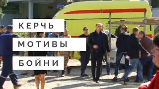 УБИЙЦА В КЕРЧИ БЫЛ НЕ ОДИН? Разбор записи с камер наблюдения