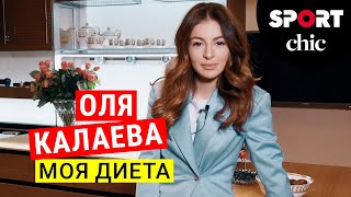 В гостях в московской квартире дизайнера Оли Калаевой