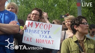 Шиес-Москва. Акция: "Искусство против мусора"