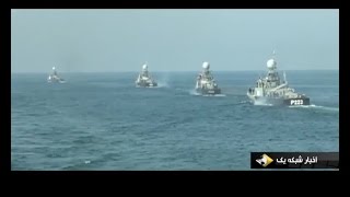 Iran Navy Velayat 95 wargame in Indian Ocean, phase one رزمايش ولايت نود و پنج نيروي دريايي ايران