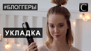 Анастасия Глазунова. Красивая и простая укладка каждый день? Легко! Кострома
