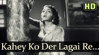 Kahey Ko Der Lagai Re - Daag Songs - Dilip Kumar - Nimmi - Shankar Jaikishan Hits