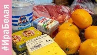 ОБЗОР ЦЕН НА ПРОДУКТЫ ХАРЬКОВ УКРАИНА 15.12.2017 | Irina Belaja