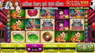 หมุนสล๊อตง่ายๆ  ได้เงินเห็นๆ   ufa100 com