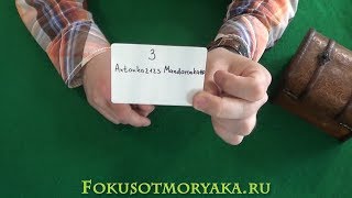 ИТОГИ КОНКУРСОВ МАЙ 2018 - ФОКУСЫ С КАРТАМИ ОТ МОРЯКА