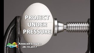 Как вывести проект из кризиса?
