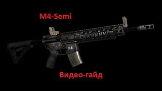Infestation: Survivor Stories (The War Z): Гайд по оружию (11). М4-Semi.