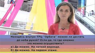 Открытие ТРЦ "Орбита"_конкурс на люберецком ТВ