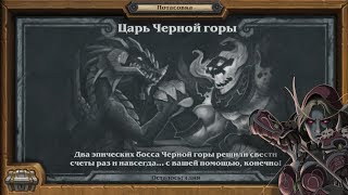 Потасовка "Царь Черной горы"