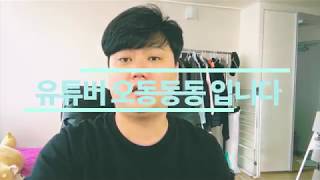 초보 유튜버 첫 인사드립니다.