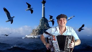 На побывку едет молодой моряк. ♫ Популярные морские мелодии  на гармони.