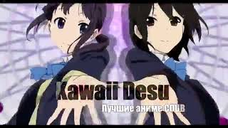 Аниме смех Desu #3