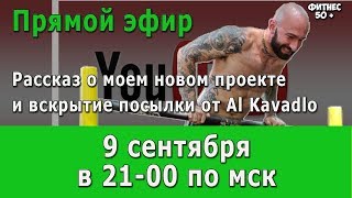 Новый проект на канале Фитнес после 50-Молодой гиревик в 60 лет.