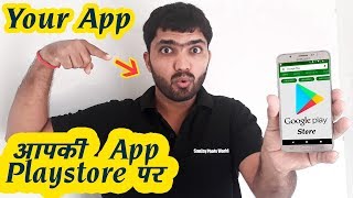 Publish App on Play Store | Create Play-store Account