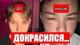 СЫН ОЛЕГА МОНГОЛА (ПОКРАСИЛ ГОЛОВУ И ОПУХ)