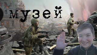 Центральный музей Великой Отечественной войны