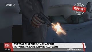 Star - Ειδήσεις 3.4.2018 - βράδυ