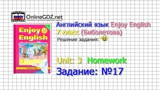 Unit 3 Homework Задание №17 - Английский язык "Enjoy English" 7 класс (Биболетова)