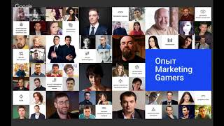 Примеры Автоворонок Продаж в Месседжерах от Marketing Gamers [Запись Нового Вебинара]