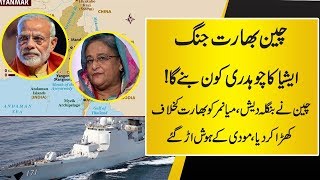 After CPEC, China Going To Start Another Important Economic Corridor