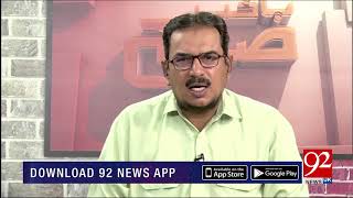 Bakhabar Subh | S.M Amin discuses corruption in Sindh Ambulance Project | 25 Oct 2018 | 92NewsHDUK