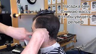 МОДНАЯ МУЖСКАЯ СТРИЖКА 2019 / МАСТЕР КЛАСС ДЛЯ ПАРИКМАХЕРОВ / СОВРЕМЕННЫЙ СТИЛЬ