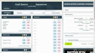 Торговля на betfair до начала игры часть 4