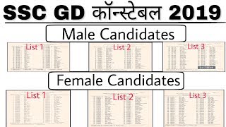 SSC GD 2019 Result Selected Candidates List Official Male And Female