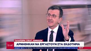 Ειδήσεις Βραδινό Δελτίο | Το σχόλιο του Άρη Πορτοσάλτε | 17/12/2019