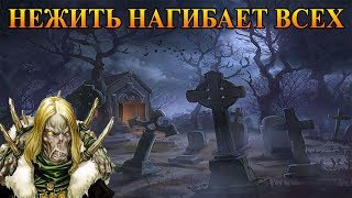 Герои 5 - Сценарий "Unearthing Fate" #1 (НЕЖИТЬ)