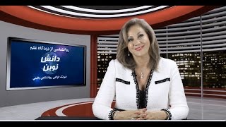 دکتر مهرنگ خزاعی - علل همجنس گرایی