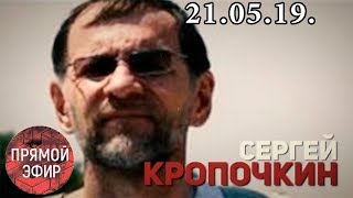 Сибирские мышки - Жертвы фотографа извращенца. Прямой эфир от 20.05.19