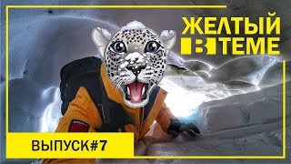 Экспедиция в поисках барса! Снегоходы, горы Тянь Шань! Казахстан. Жесть! Держался до конца.