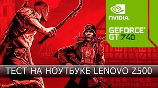 Wolfenstein: The Old Blood на Lenovo Z500 (GeForce GT740M 2GB)