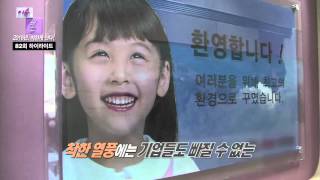 2016 병신년, 착하게 산다! -PD리포트 이슈본-[3분"쏙쏙"]