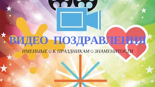 Видео поздравление дочери на 30 лет от матери
