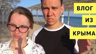 Цены в Крыму, Банковские Карты, Банкоматы, Интернет и Инфраструктура в Крыму. Влог из Крыма