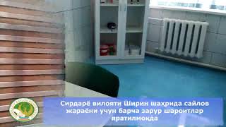 Сирдарё вилояти ШИРИН шаҳар. 22.12.2019 йилда ўтказиладиган сайлов жараёнларига тайёргарлик.